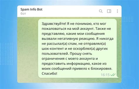 Какие данные передаются при блокировке номера в Telegram