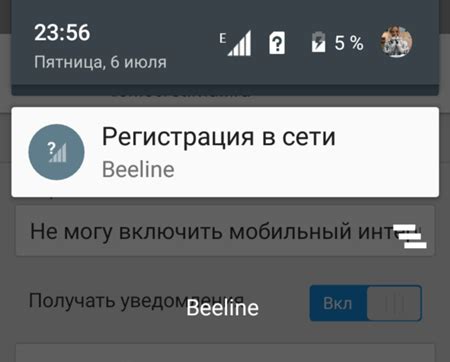 Какие данные собирает система Android регистрация сети: