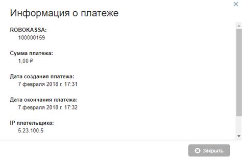 Какие данные содержатся в сквитованном платеже и как их прочитать?