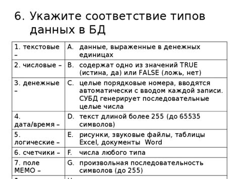 Какие данные содержат номера мох