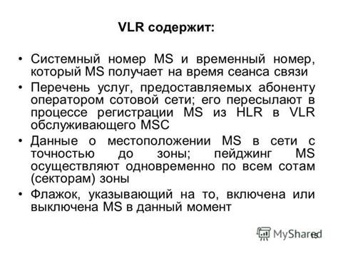 Какие данные содержит номер ССО?