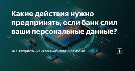 Какие действия нужно предпринять, если платеж не был принят АБС?