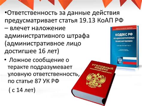 Какие действия предусматривает статья 228?