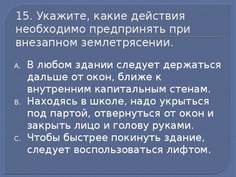 Какие действия следует предпринять при положительном результате?