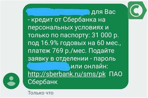 Какие действия требуются после получения СМС от ВСК?