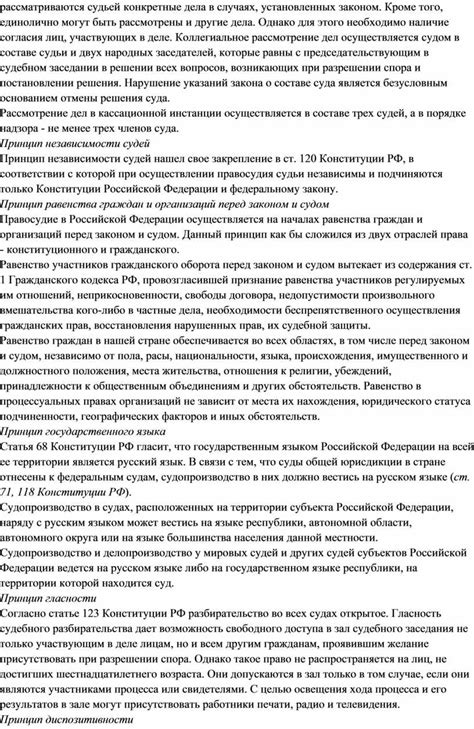 Какие дела могут быть рассмотрены единолично