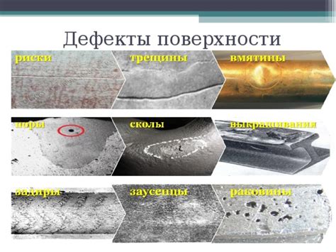 Какие дефекты могут быть в состоянии товара