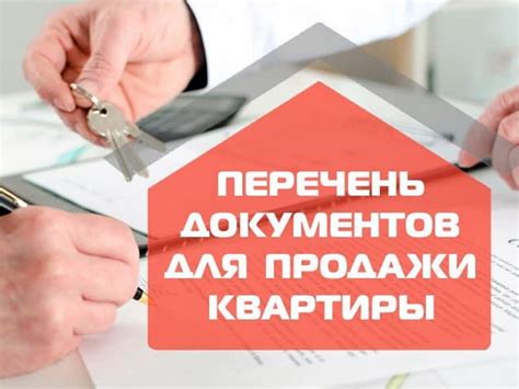 Какие документы должен предоставить продавец?