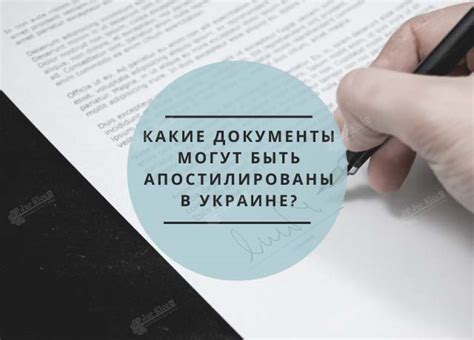 Какие документы могут быть выставлены?