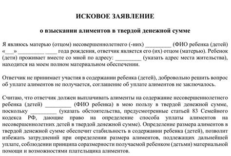 Какие документы необходимо предоставить для изменения твердой денежной суммы алиментов?