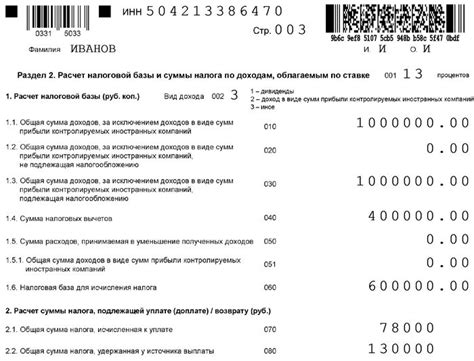 Какие документы необходимо предоставить для получения кода вычета 503?