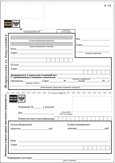 Какие документы необходимы для отправки посылки EMS