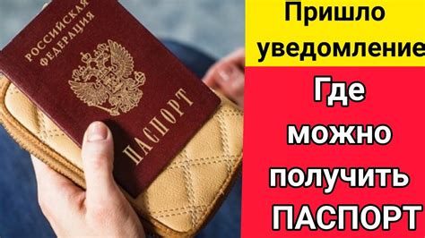 Какие документы необходимы для переклейки паспорта