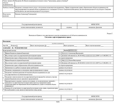 Какие документы необходимы для получения справки ЕГРН?