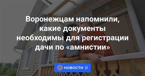 Какие документы необходимы для получения условной амнистии