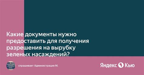 Какие документы нужно предоставить для получения вакцины