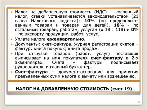 Какие документы нужно предоставить для работы с НДС