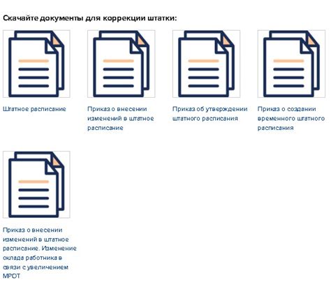 Какие документы нужны для коррекции реквизитов?