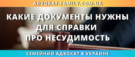 Какие документы нужны для получения ордера адвоката