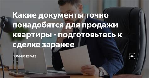 Какие документы понадобятся для разрешения проблемы