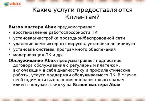 Какие дополнительные услуги предоставляются клиентам с очередностью 3?