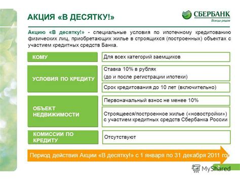 Какие есть ограничения и требования по Сберкнижке в Сбербанке на 2024 год?