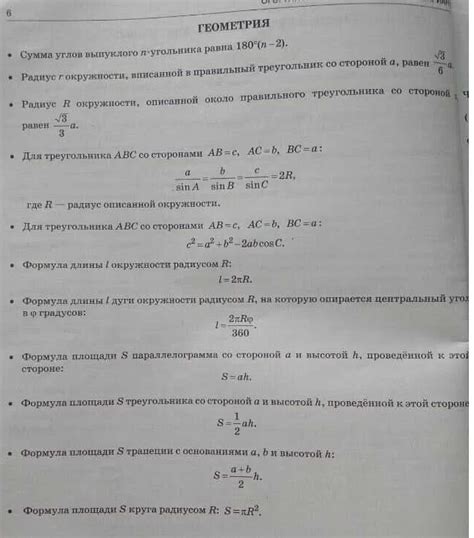 Какие есть основные разделы предбанника ОГЭ?