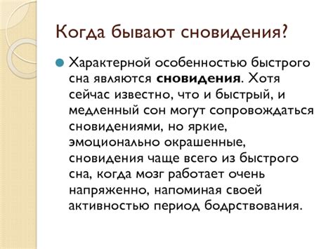 Какие еще сновидения могут указывать на психические проблемы?