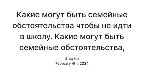 Какие жизненные обстоятельства могут отражаться в снах о неожиданном появлении белого покрова в весеннем времени года?