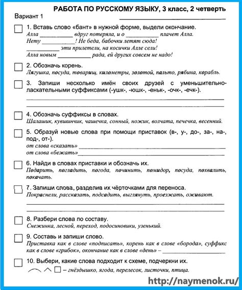 Какие задания включает четверка по русскому языку