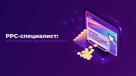 Какие задачи выполняет специалист