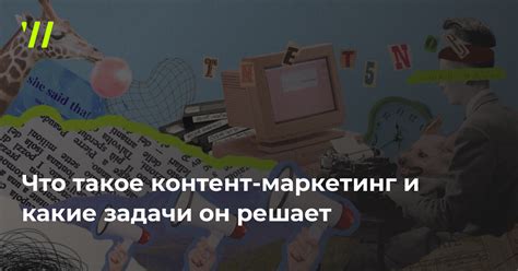 Какие задачи решает развлекательный контент?