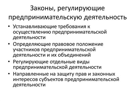 Какие законы и нормативы регулируют процесс ликвидации компаний?