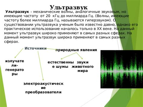 Какие звуки включают частоту 2 кГц?