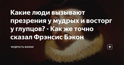 Какие значения несет отсутствие презрения совести