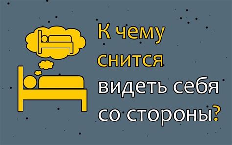 Какие значения несет сон, в котором ты видишь себя босым?