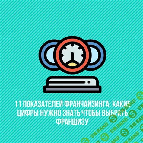 Какие значения показателей нужно исправлять?