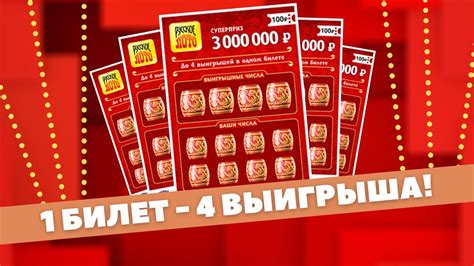 Какие игры доступны в электронном билете "Русское лото"?