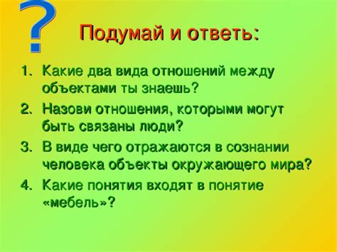 Какие идеи отражаются в понятии "некоего"