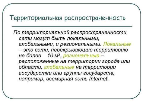 Какие изменения могут быть локальными?