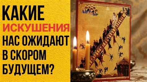 Какие изменения ожидают нас в скором будущем?