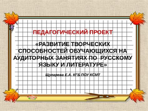 Какие инструменты используются на аудиторных занятиях?