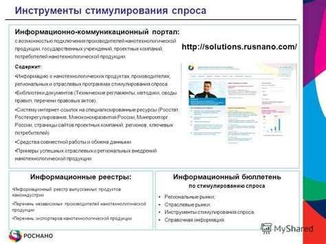 Какие инструменты стимулирования спроса используются в бизнесе?