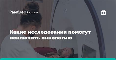 Какие исследования помогут установить причину храпа