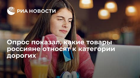 Какие качества относят к неиспорченным девушкам?