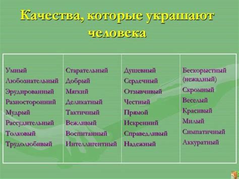 Какие качества приписывают человеку, являющемуся "доской"?