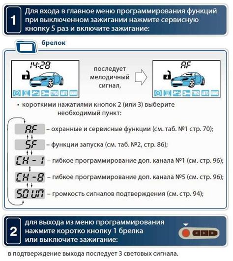 Какие кнопки использовать для автозапуска StarLine?