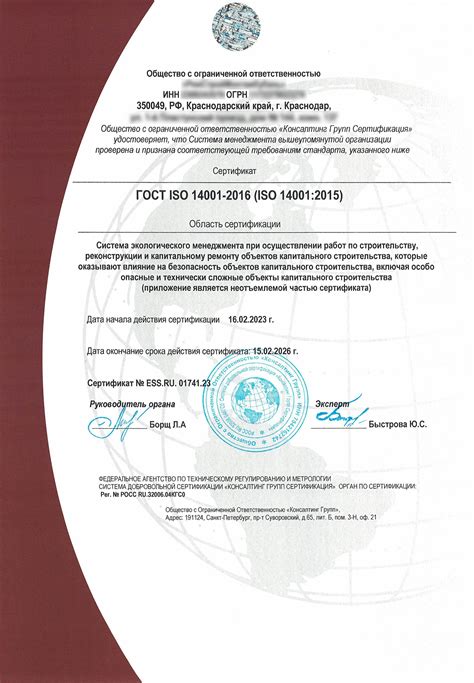 Какие компании могут получить сертификат ISO 14001?