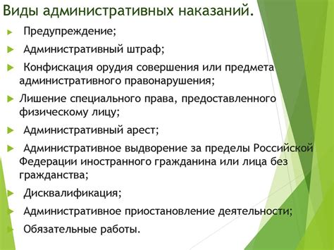 Какие меры могут быть применены по результатам административной проверки?