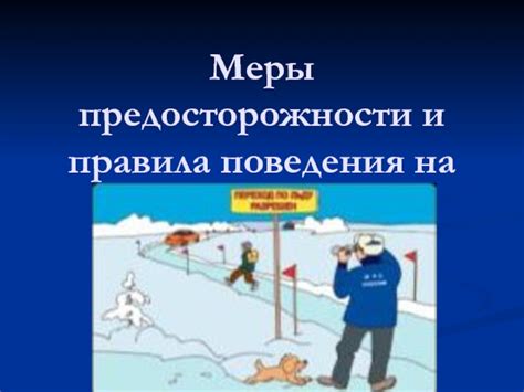 Какие меры предосторожности следует принять при обнаружении падения часов?